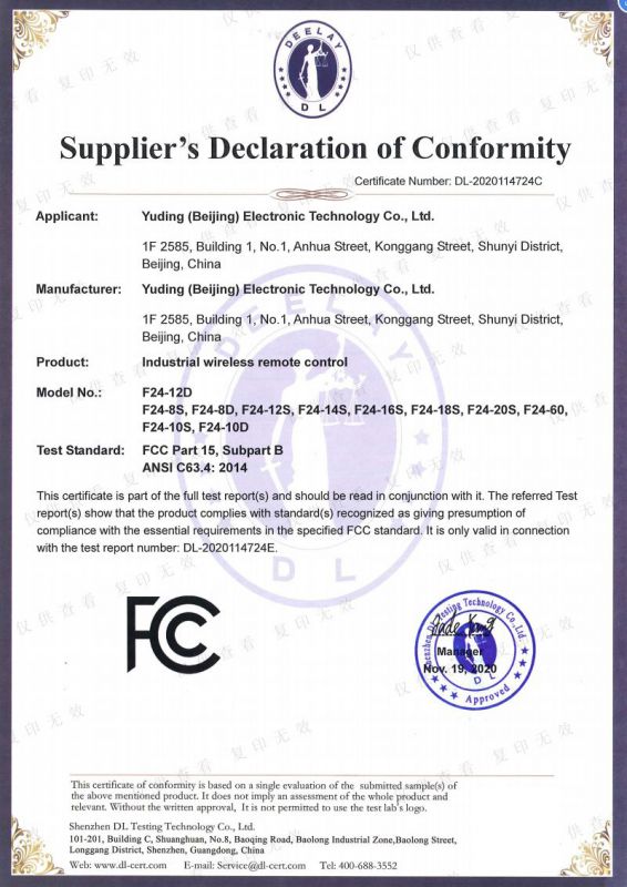 F24系列FCC認(rèn)證